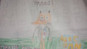 Песня судно Лекс и Плу