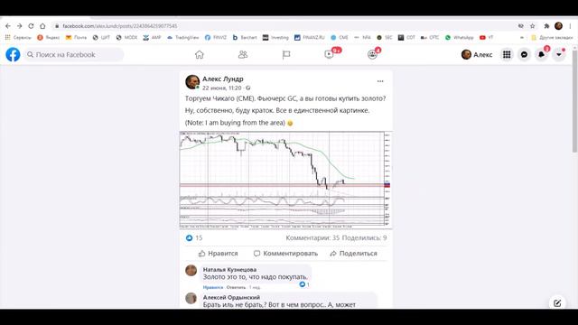 Торгуем Чикаго СМЕ. Фьючерсы 6B фунт, GC золото и др , обзор ч 1 от 2021 06 30. смотреть онлайн