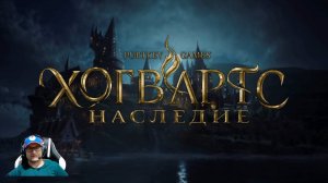 HogwartsLegacy