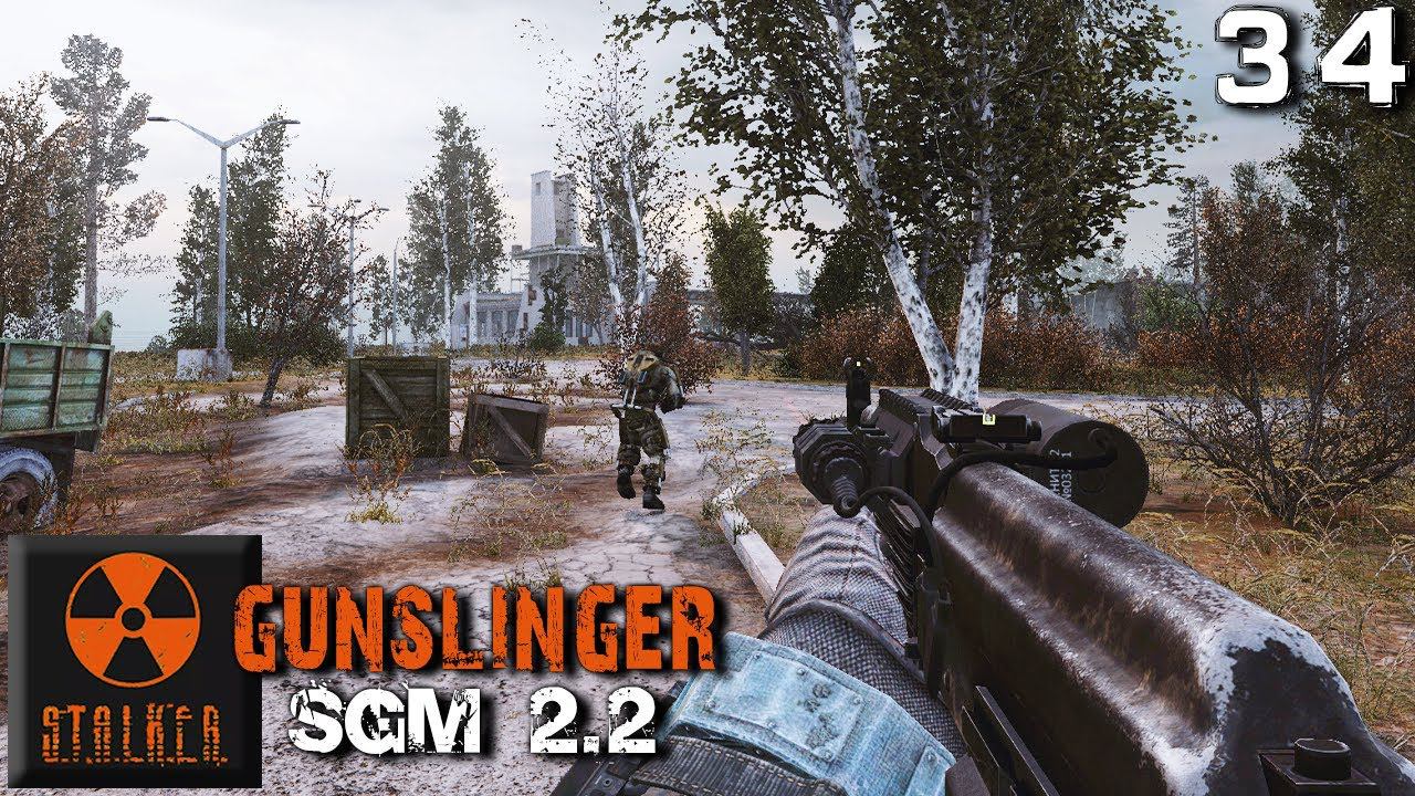 S.T.A.L.K.E.R. SGM 2.2 + Gunslinger Mod (34) ► Инквизитор