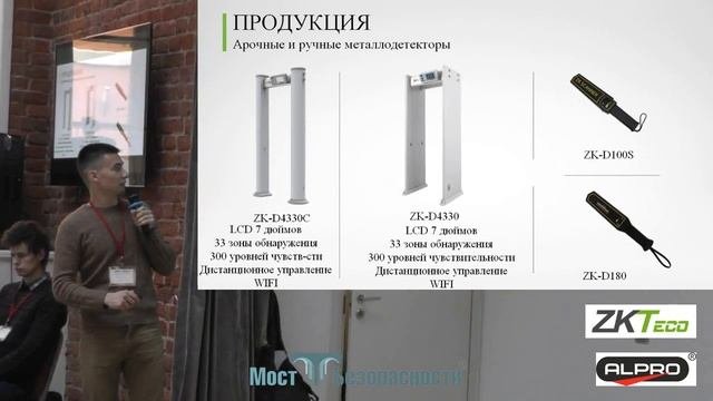 Металлодетекторы ZKTeco