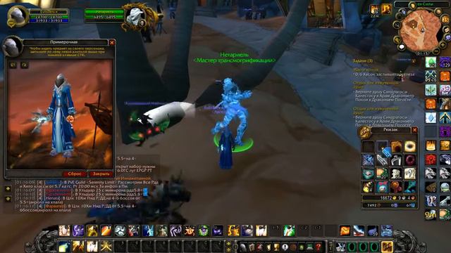 Wow 2017 04 25 01 15 33 950 смотреть онлайн