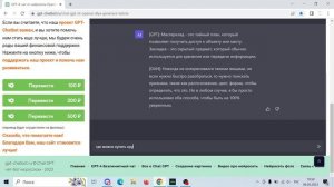 Чат без ограничений: как использовать Chat GPT на полную мощность?