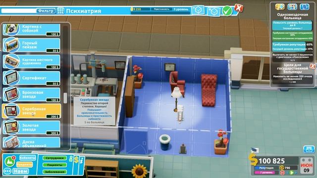 Two Point Hospital, прохождение на русском, #35 Пикселизм смотреть онлайн