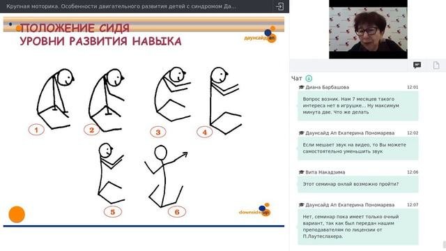 Запись вебинара 