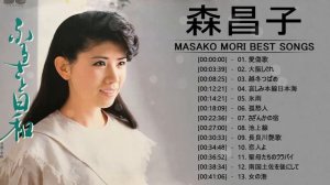 【Mori Masako】森 昌子人気曲 || 森昌子のベストソングリスト || Mori Masako Best Playlist