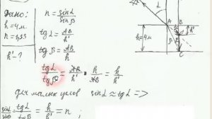 ЕГЭ по физике № 32 Бассейн глубиной 4 м заполнен водой, относительный показатель преломления