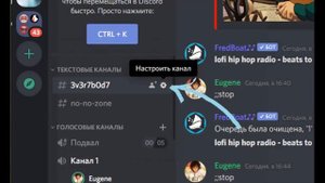 Пропали все участники сервера/группы в Дискорде после изменения настроек. Решение