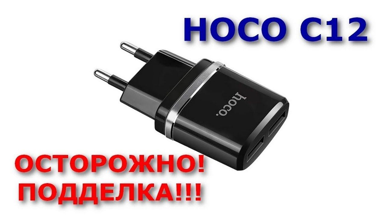 Обзор, тесты и замеры Hoco C12 сетевого зарядного устройства