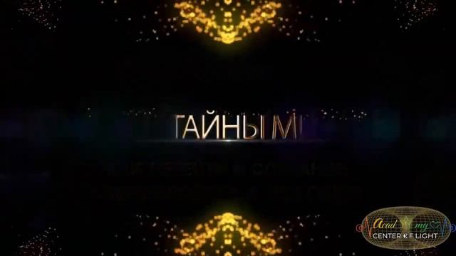 Квантовая трансформация сознания  Живые Знания  Новое общество Золотая Раса