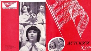 О. Лассо "Тик-так", обработка В. Соколова, русский текст Д. Тонского