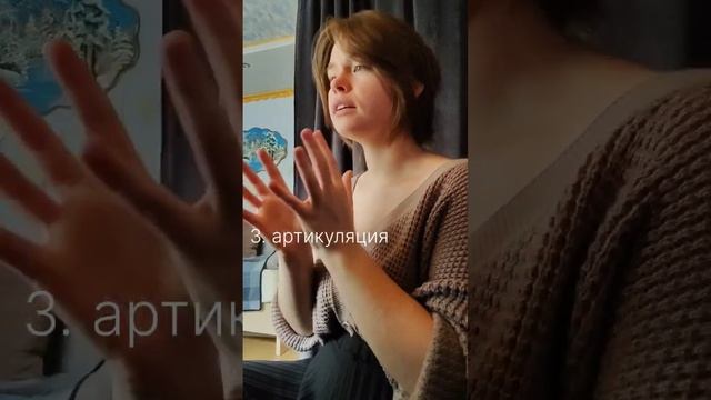 Что такое техника речи - личные занятия #техникаречи