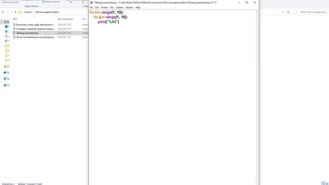 Решение простых задач на python | Вывод таблицы умножения смотреть онлайн