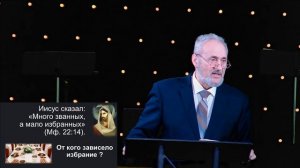 Избрание | Уроки ЧистоПисания