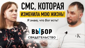 Программа «Выбор» Иван Якушко Красноярск