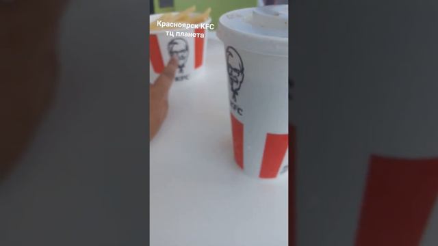 KFC тц планета Красноярск моё путешествия