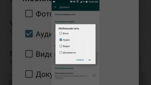 Как убрать автозагрузку фото и видео WhatsApp, что бы не засорят память телефона