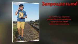 Ст. Сороковая Железная дорога зона повышенной опасности