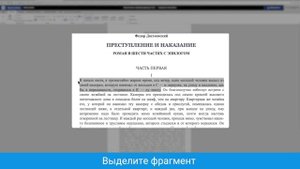 Как редактировать документ в Почте