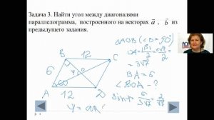 Геометрические векторы. Практическое занятие