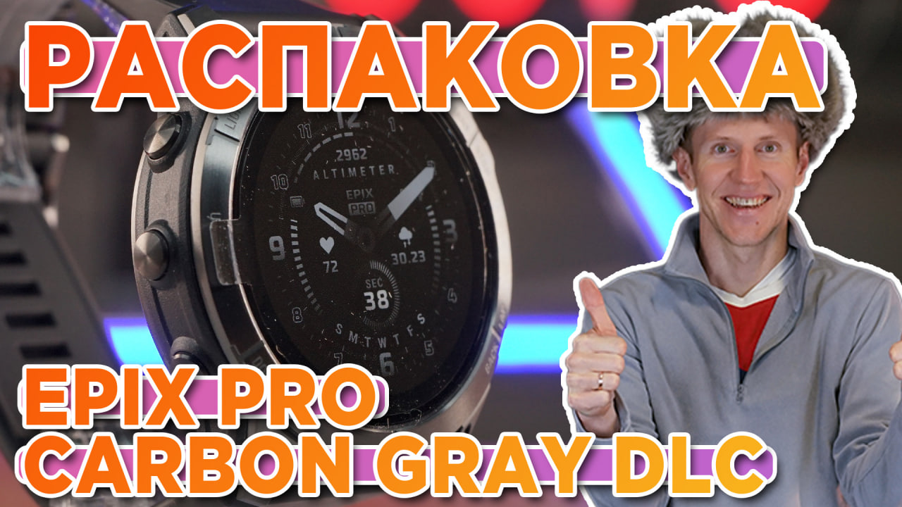 Распаковка Garmin Epix Pro Sapphire Edition – Carbon Gray DLC Titanium 47MM - Новинка магаз