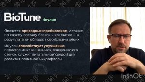 (12)Биотюн- Пётр Чубаров  Вебинар  Июль 2021