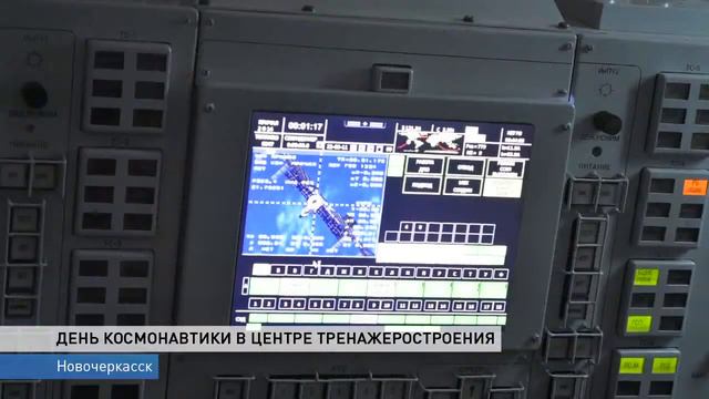 Экскурсия в центре тренажеростроения прошла в День космонавтики смотреть онлайн