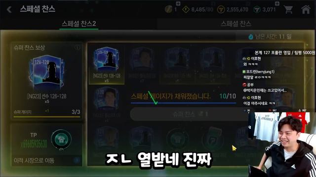 본계정 신규 시즌 포를란 5진 영입?! 또 합리적 소비 ㅋㅋㅋㅋ | FC모바일