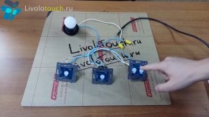 Подключение трех проходных выключателей к одной линии.