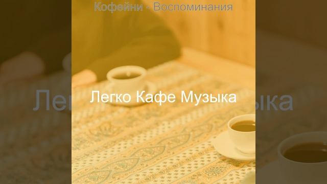 Звуки (Чтение) смотреть онлайн