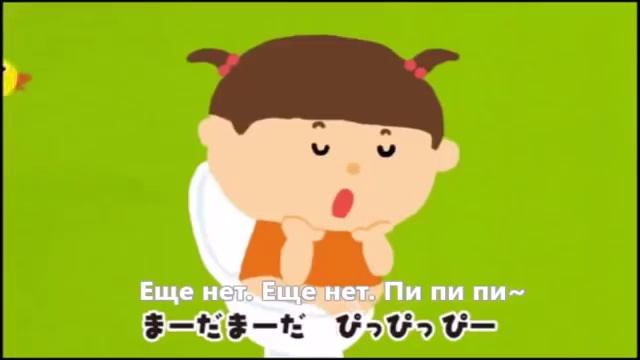 Японская песня про какашки или как правильно какать смотреть онлайн