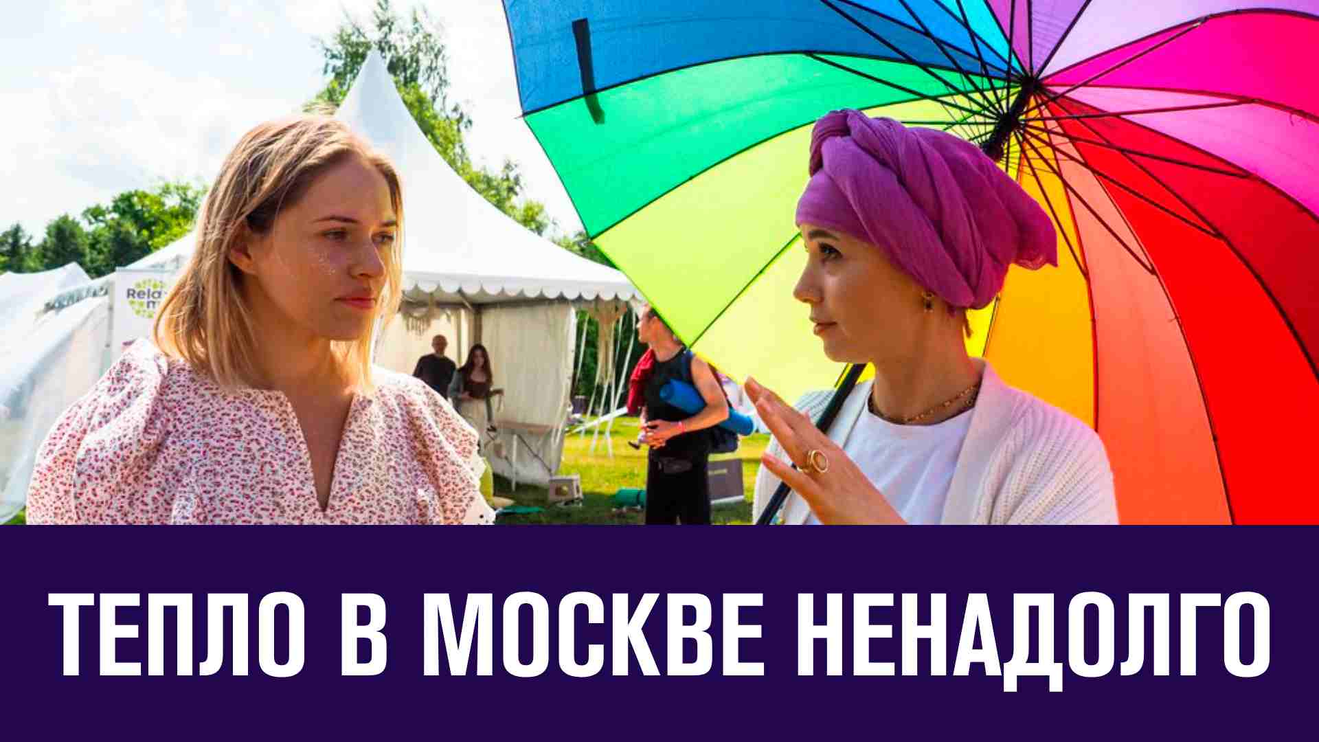 Погода испортится в среду - Москва FM