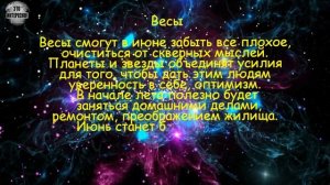 ЗНАКИ ЗОДИАКА, КОТОРЫХ ЖДЕТ УДАЧА В ИЮНЕ 2021 ГОДА #ЭтоИнтересно