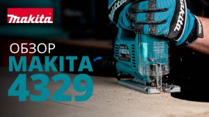 Makita 4329 обзор электрический лобзик