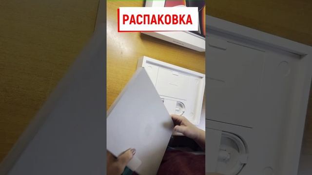 Неожиданный финал в распаковке