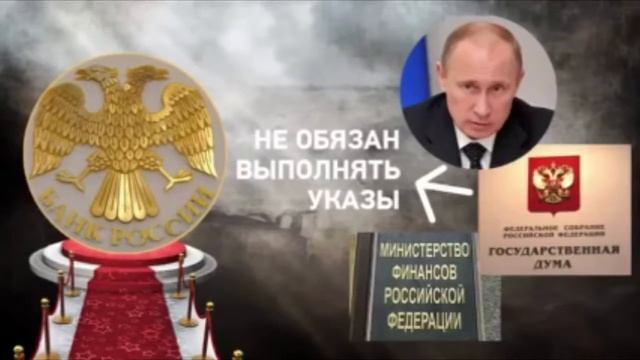 Кому Принадлежит Сбербанк России! смотреть онлайн