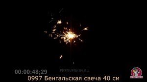 Бенгальские огни (свечи) 0997