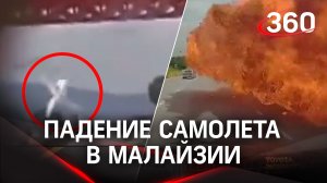 В Сети появилось видео с моментом авиакатастрофы в Малайзии