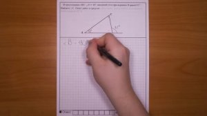 ЕГЭ 2017 | Задание 3 | В треугольнике ABC ... ✘ Школа Пифагора