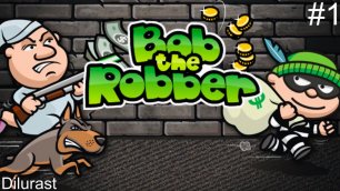 Bob the Robber #1 РОББЕРИ БОБ! Прикольная игра Robbery Bob! Видеоигра онлайн! GAME MOBILE Dilurast