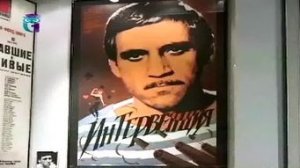 Государственный Культурный центр-музей Владимира Высоцкого. Часть 2