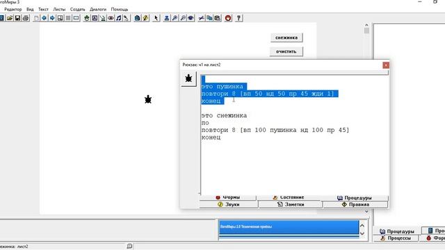 Снежинка смотреть онлайн