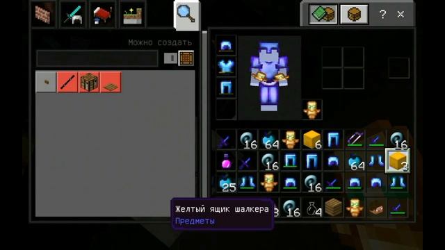 Грифер шоу в майнкрафт пе 1.1.5-1.14.60 на сервере Skillmine поршни / щиты /шалкера/ и многое друго