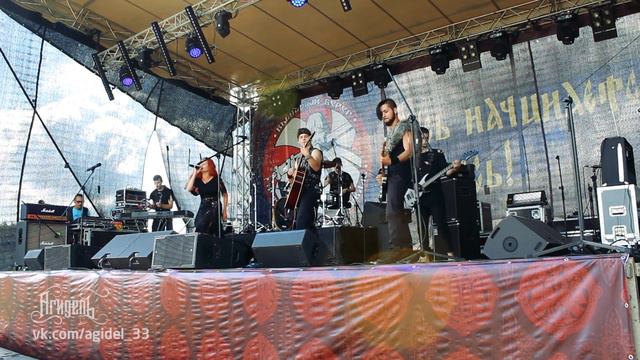 Агидель - Ведьма (live ББ2019) смотреть онлайн