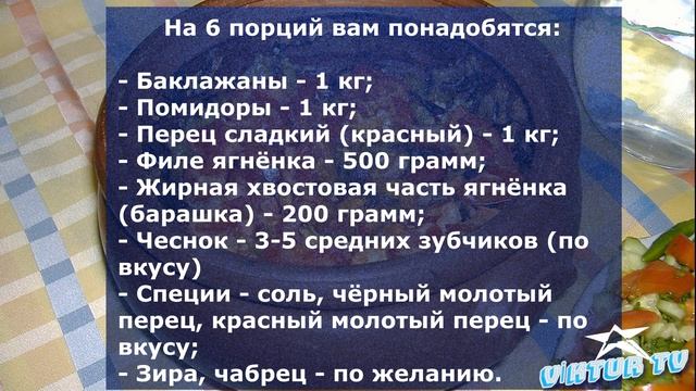 ГЮВЕЧ ПО - ТУРЕЦКИ. ТУРЕЦКАЯ КУХНЯ