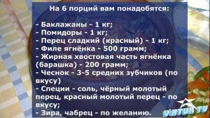 ГЮВЕЧ ПО - ТУРЕЦКИ. ТУРЕЦКАЯ КУХНЯ