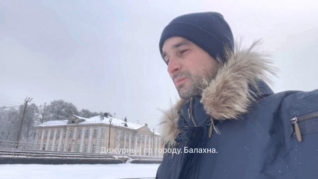 Дежурный по городу.Балахна.02.12.2022 Новости,горки,ёлки, стадион юность ледовая арена.От Дежурного