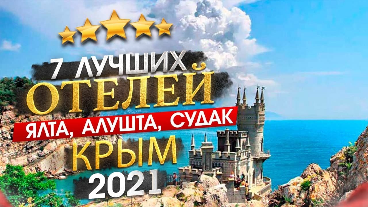 Крым Судак экскурсии 2021