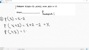ЕГЭ ЗАКОЛДОВАННАЯ ПРЕОБРАЗОВАНИЕ ФУНКЦИИ P (X) | САМЫЙ НАДЕЖНЫЙ СПОСОБ РЕШЕНИЯ ЭТОЙ ДРЯНИ | КУРСЫ