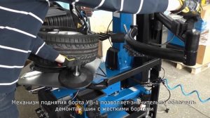 Шиномонтажный станок Sivik  КС 404А Про+РВ1+УВ1